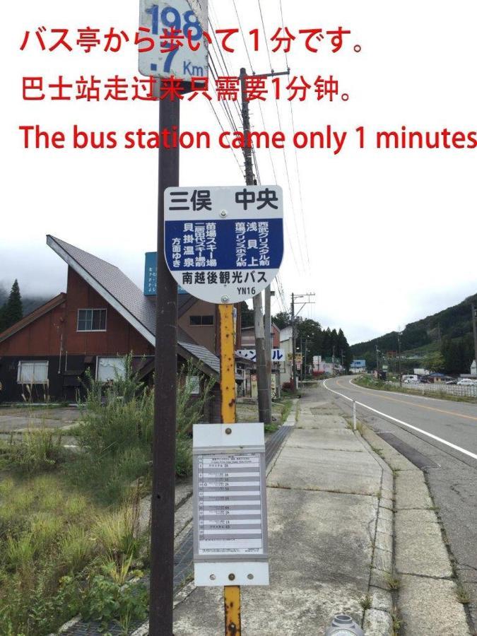 Kagura House Hotel Yuzawa  Luaran gambar
